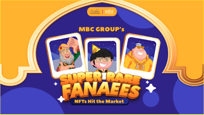 Τα Super Rare Fananees NFT του MBC Group παρουσιάζονται στην αγορά